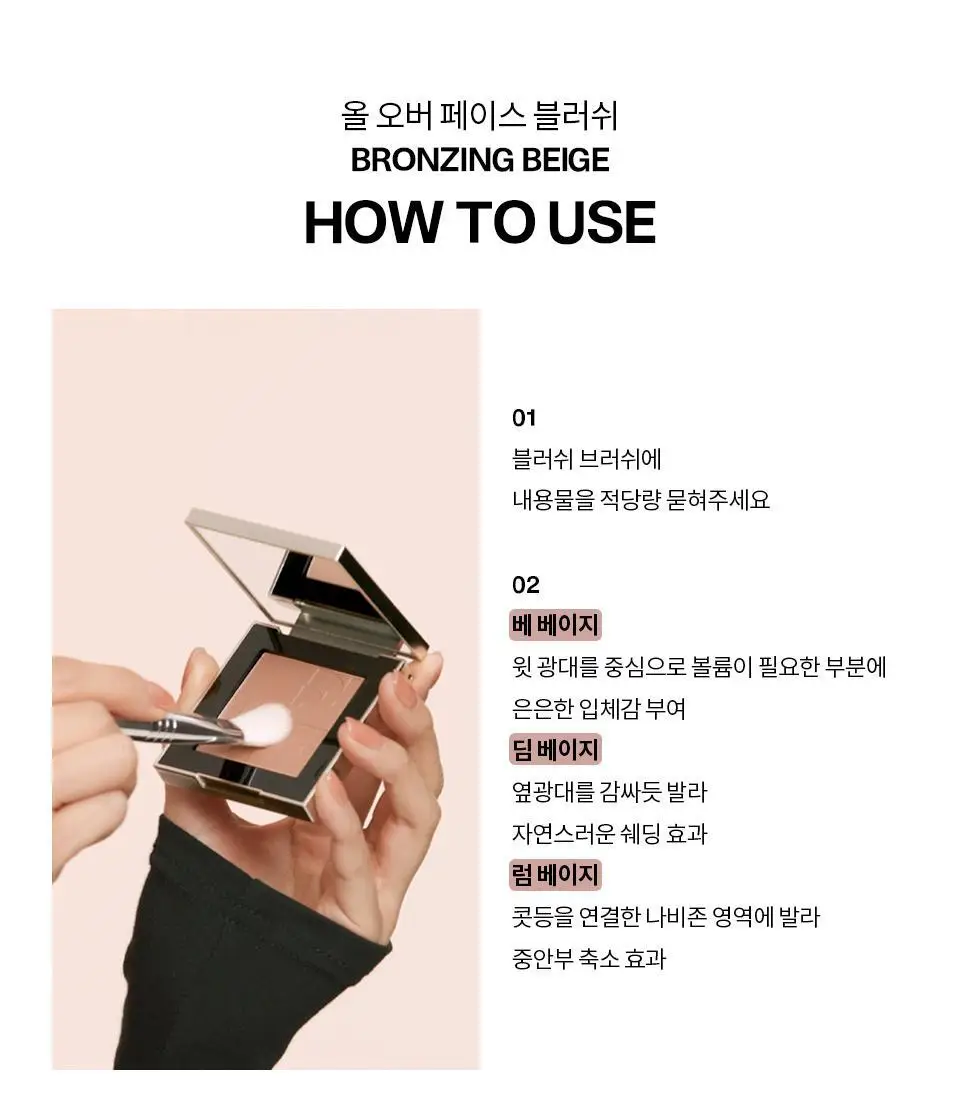 [NEW/이사배브랜드] 투슬래시포 올 오버 페이스 블러쉬 기획/단품 상세페이지 30